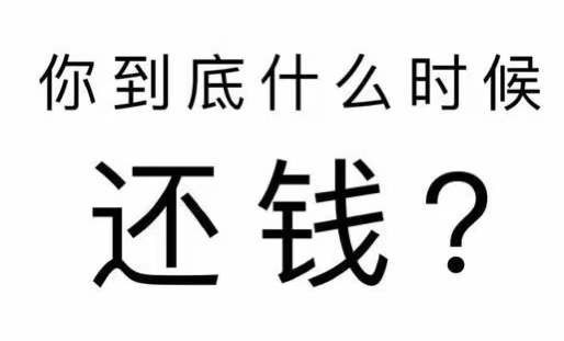 蕉岭县工程款催收